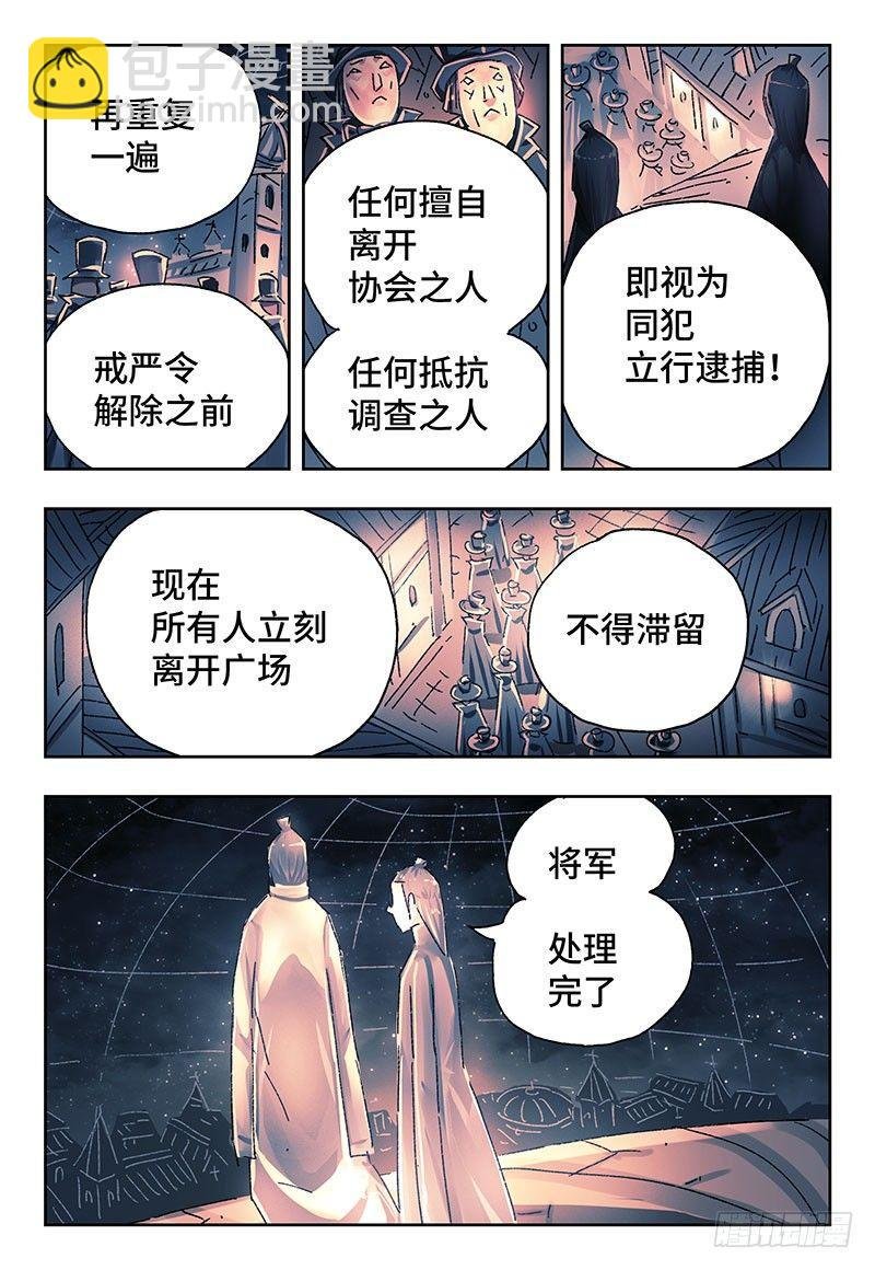 第二百五十九话