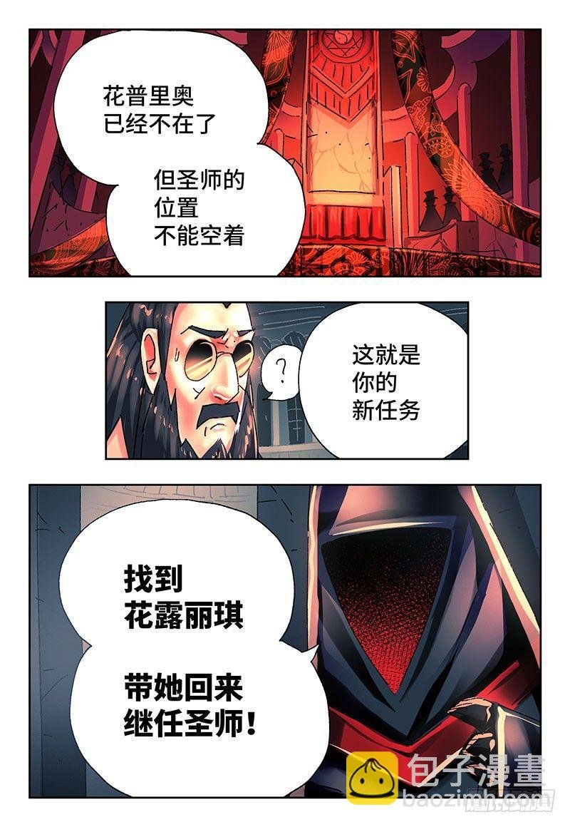 第二百六十一话
