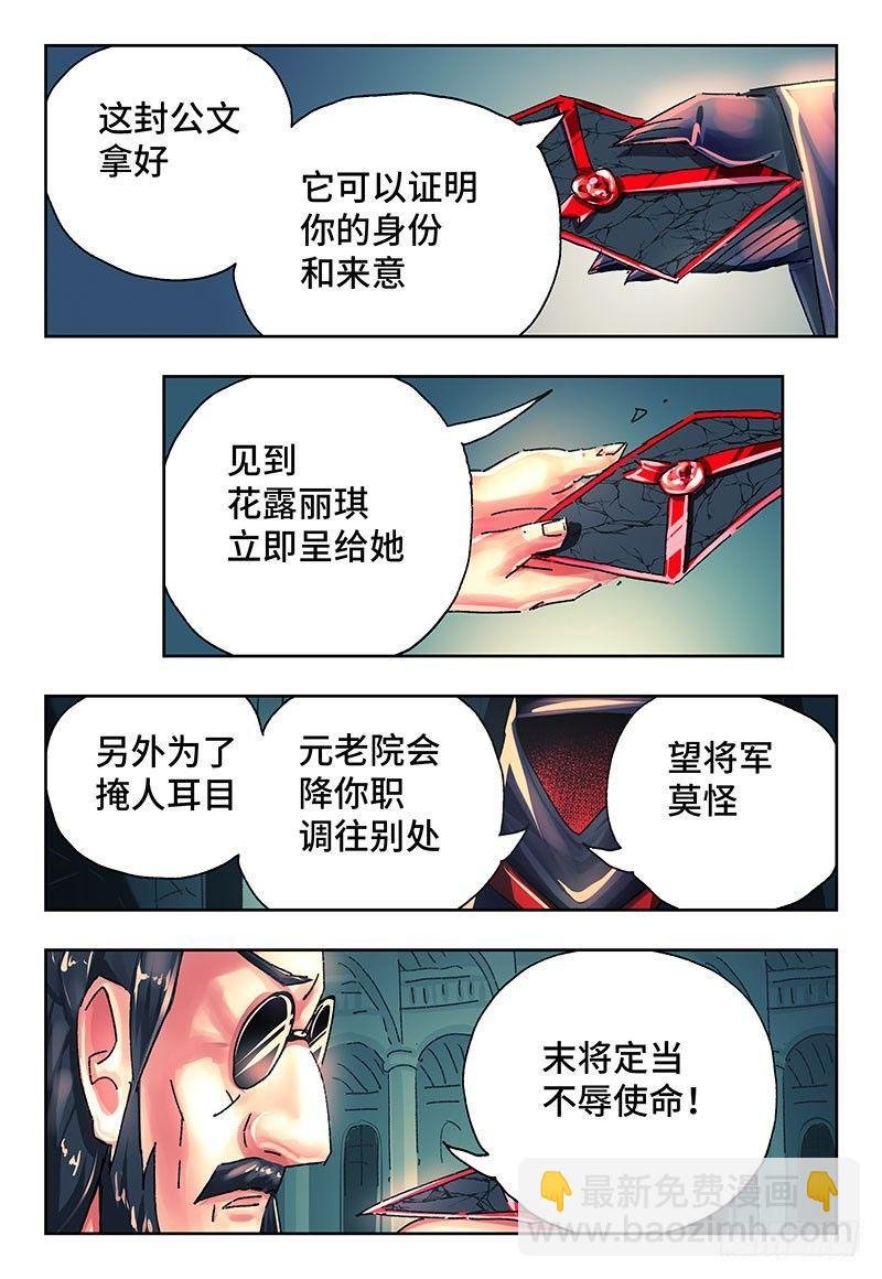第二百六十一话