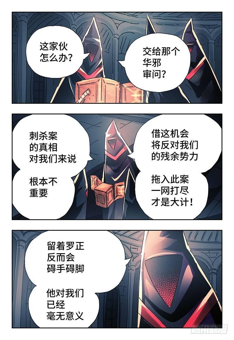 第二百六十一话