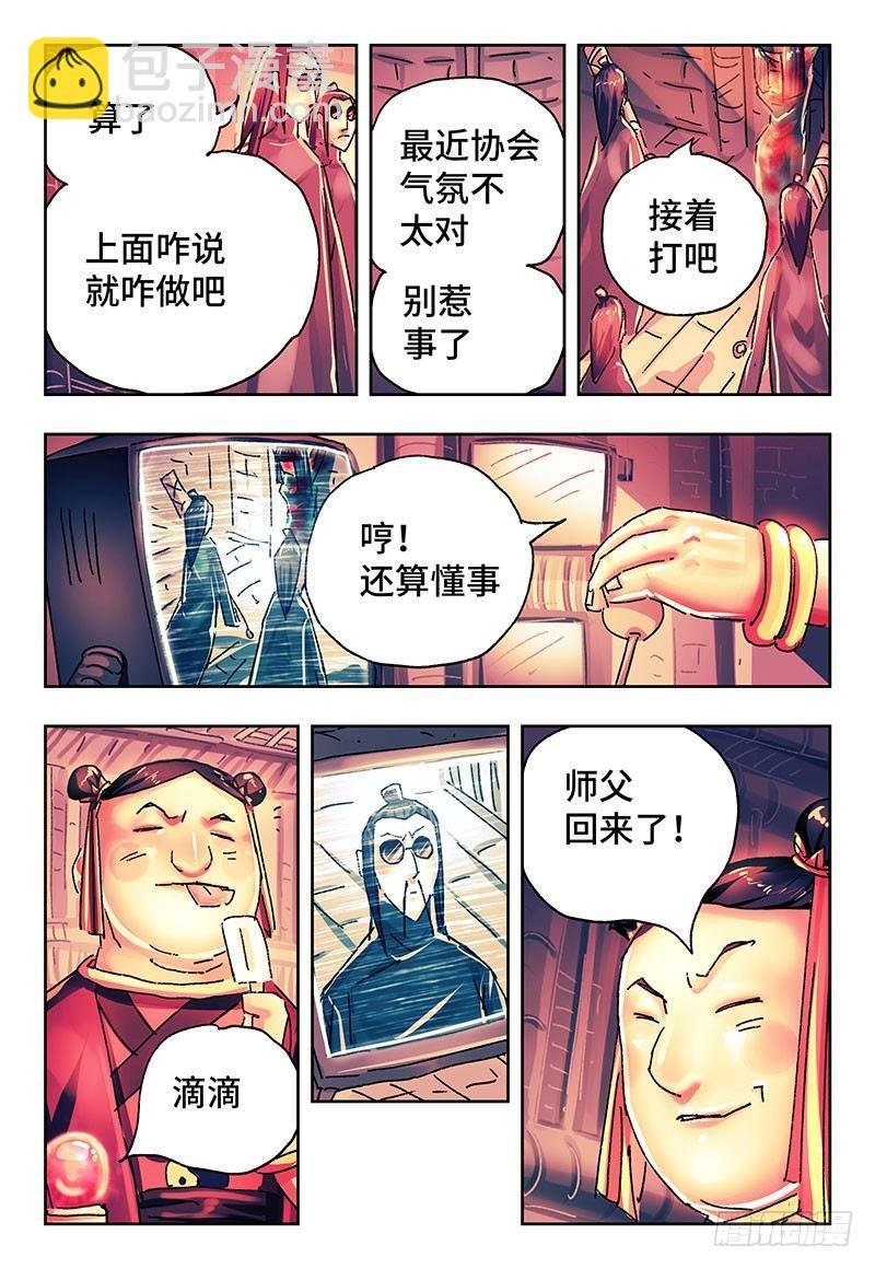 第二百六十二话