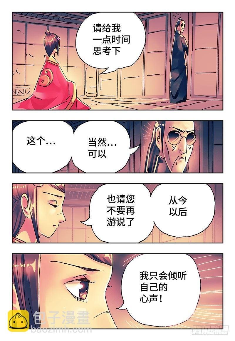 第二百六十七话