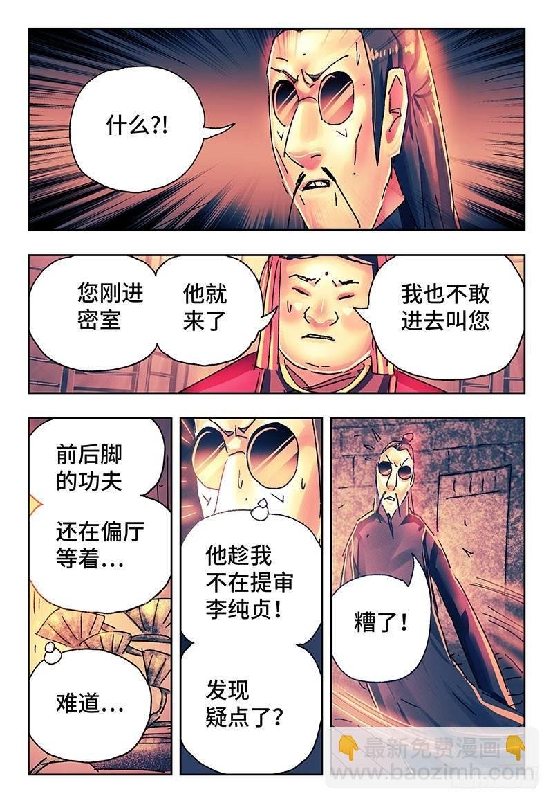 第二百六十八话