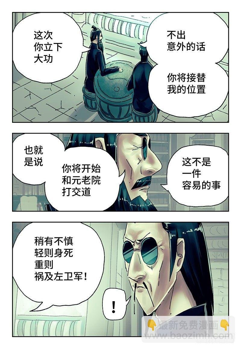 第二百六十八话