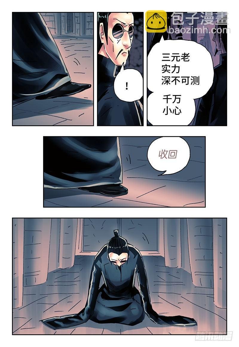 第二百七十一话