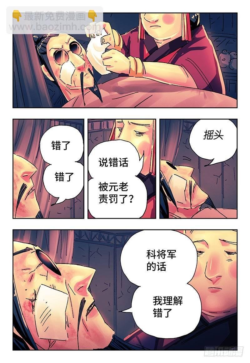 第二百七十四话