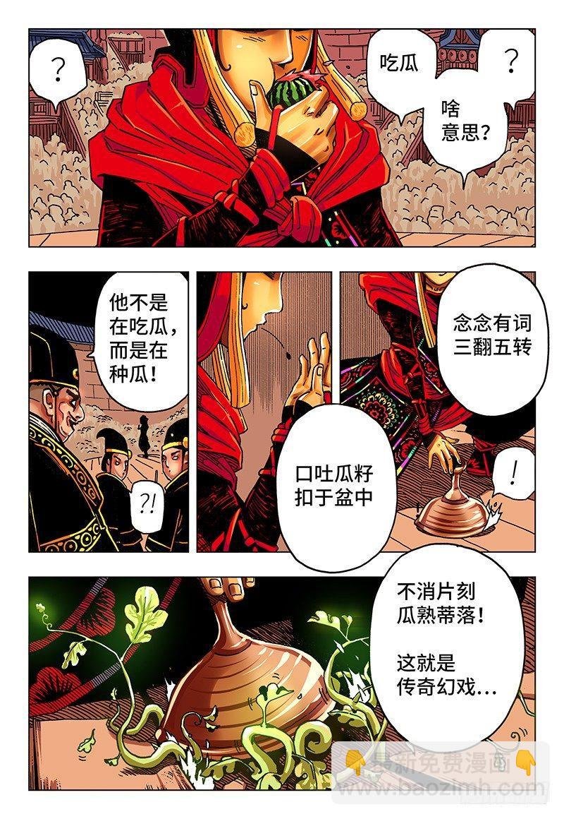第二十八话 番外篇《极限》3