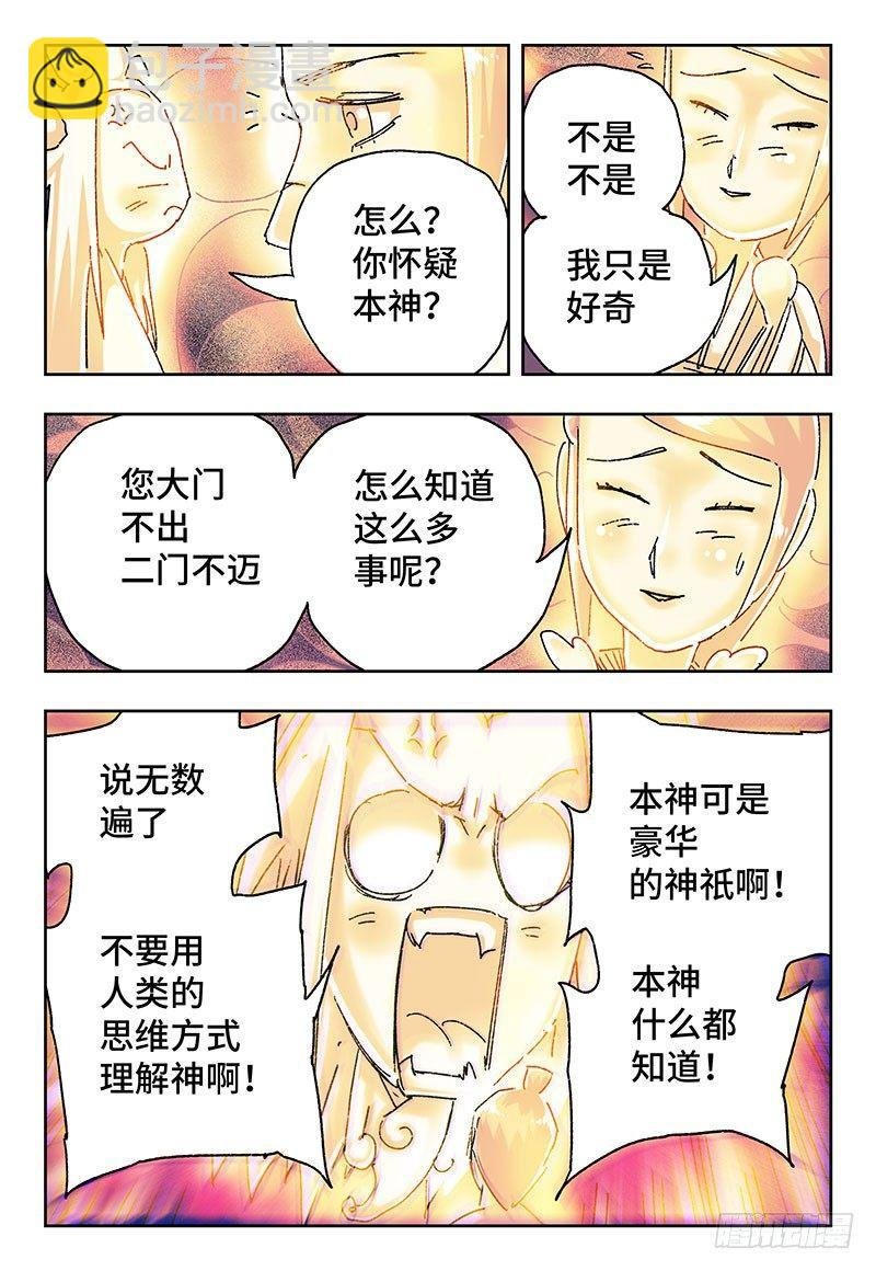 第二百七十九话