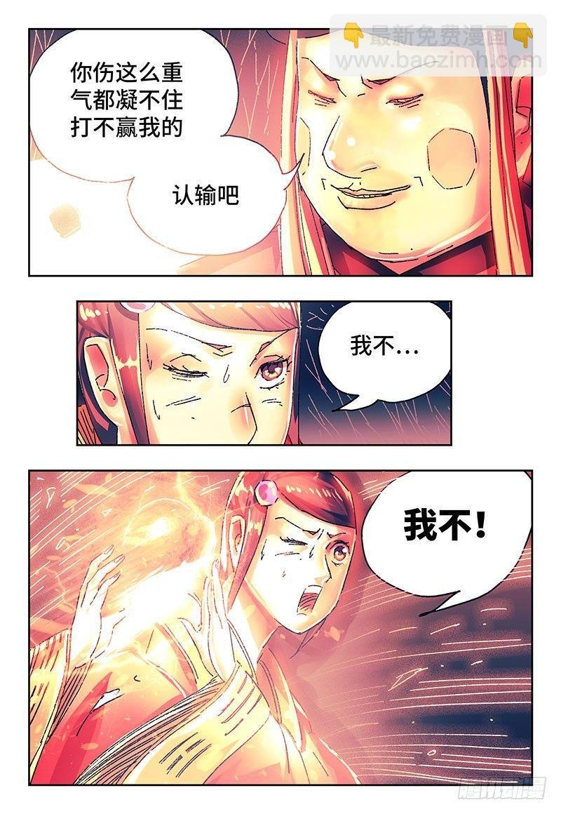 第二百八十三话