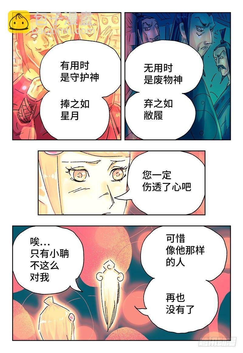 第二百八十六话
