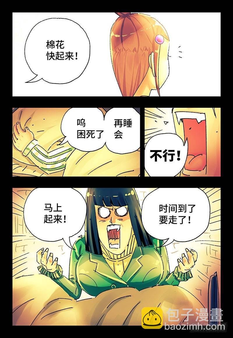 第二百八十七话