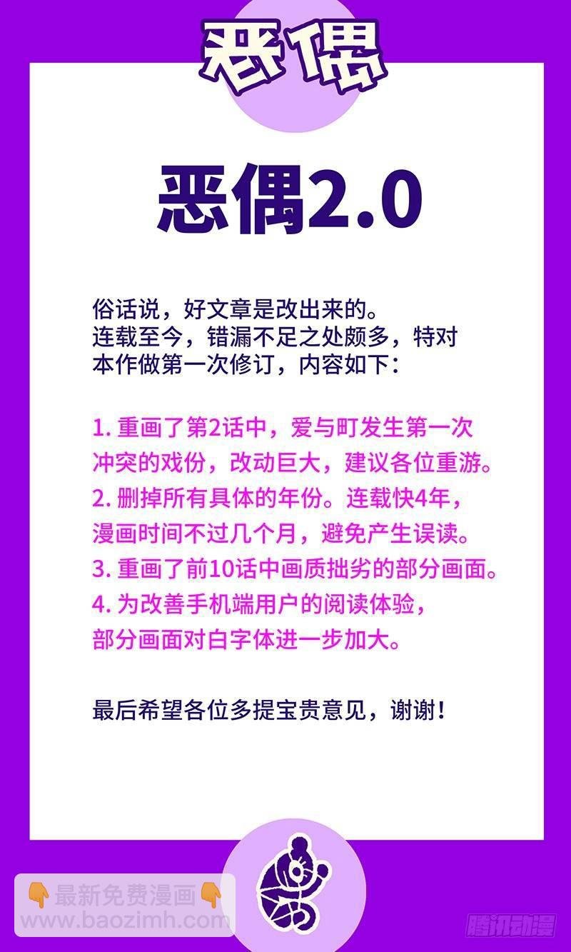 第二百八十八话