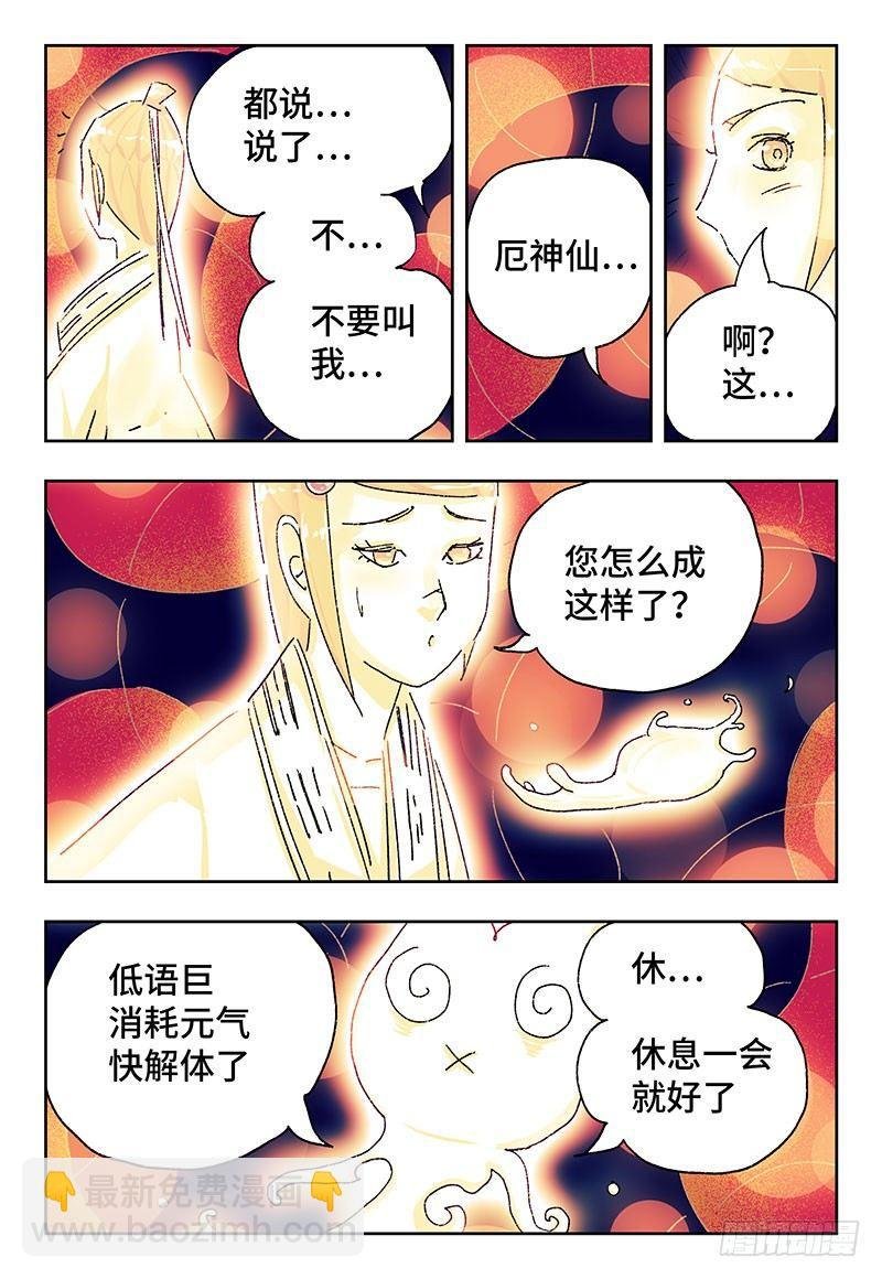 第二百九十话