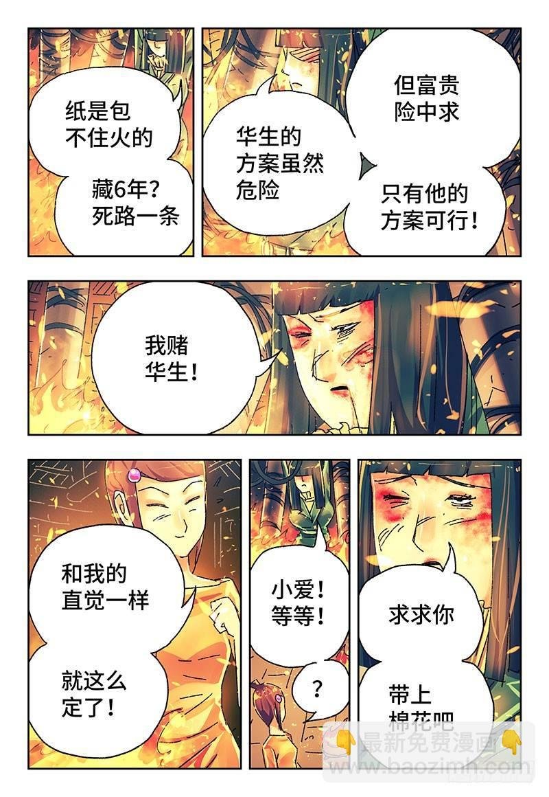 第二百九十六话