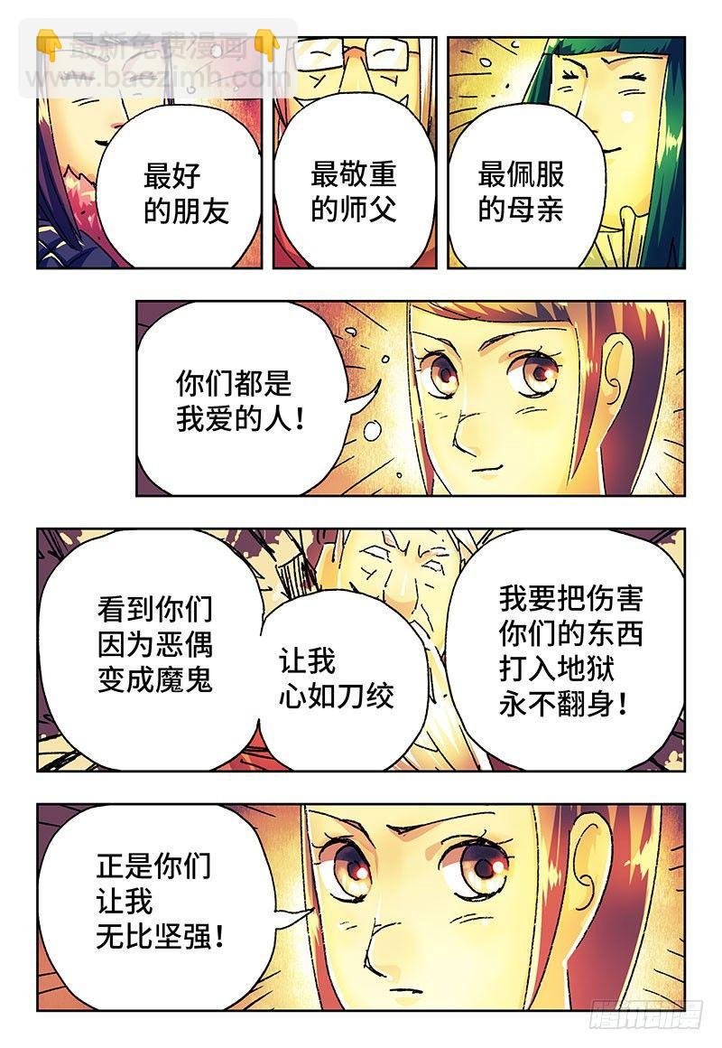 第二百九十七话