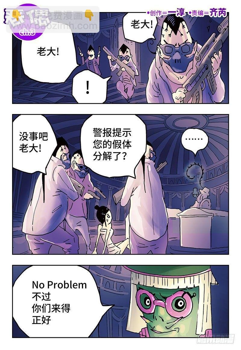 第三话