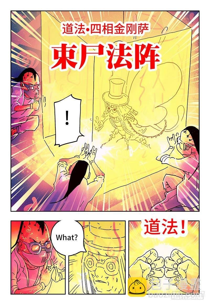 第三话