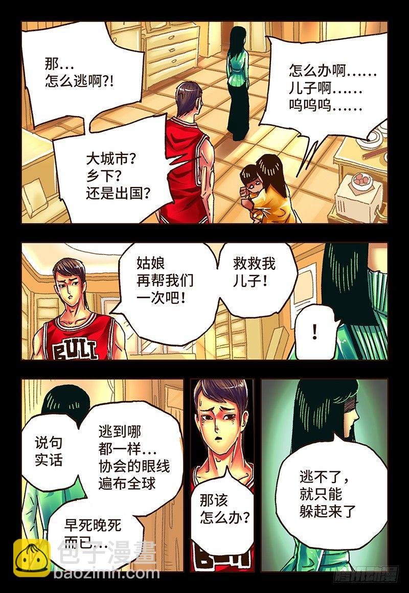 第三十话