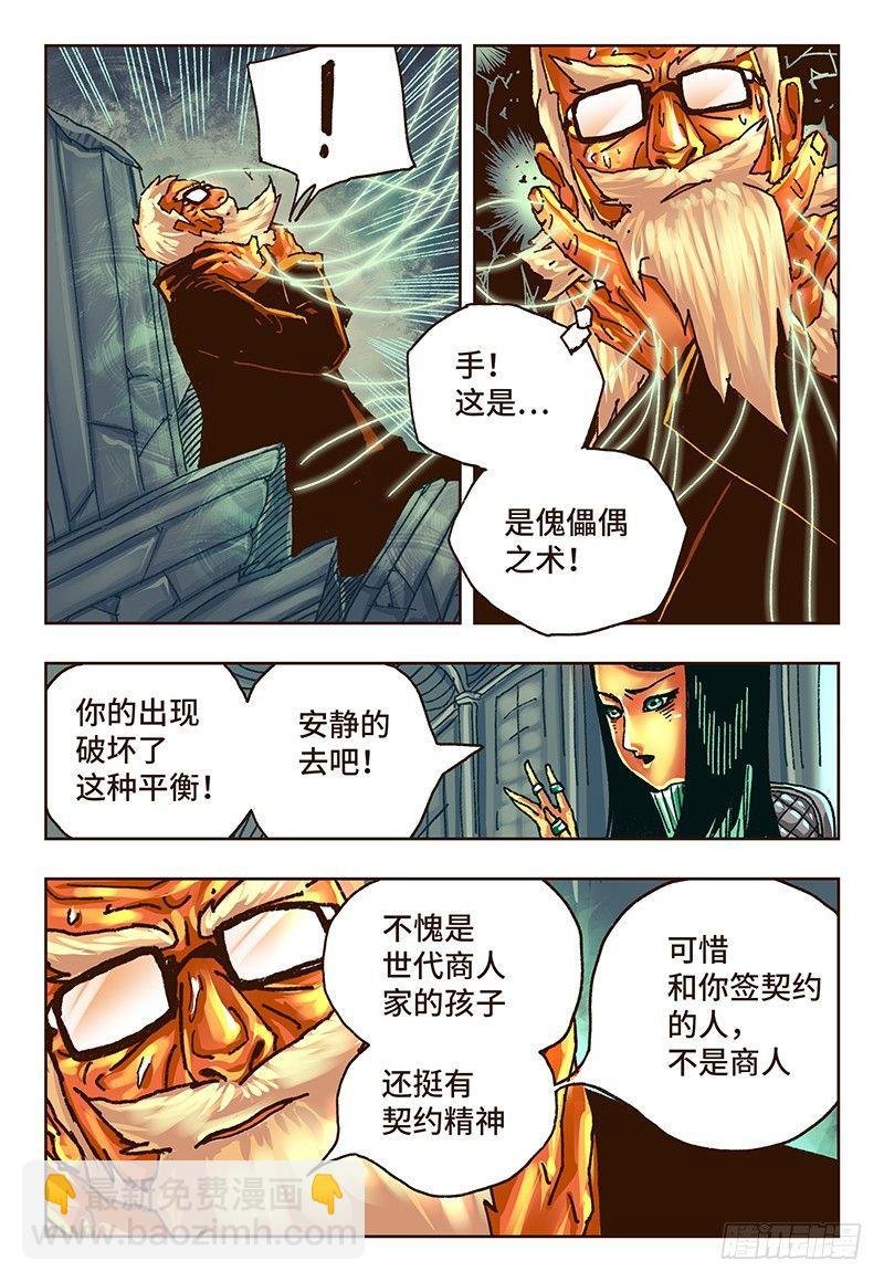 第三十话