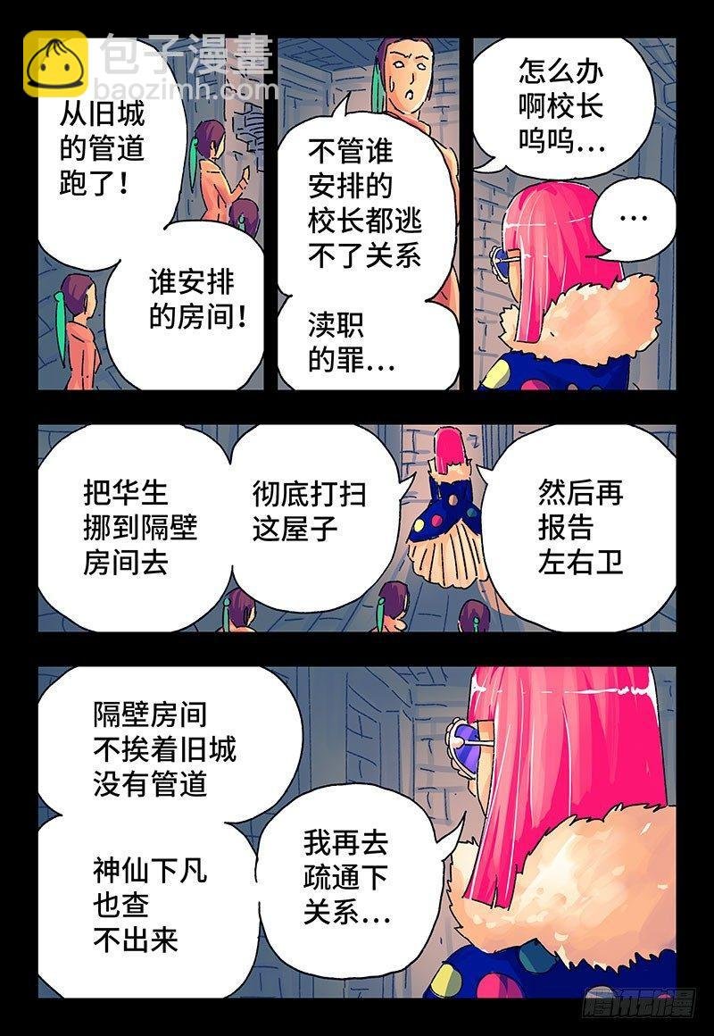 第三百零一话