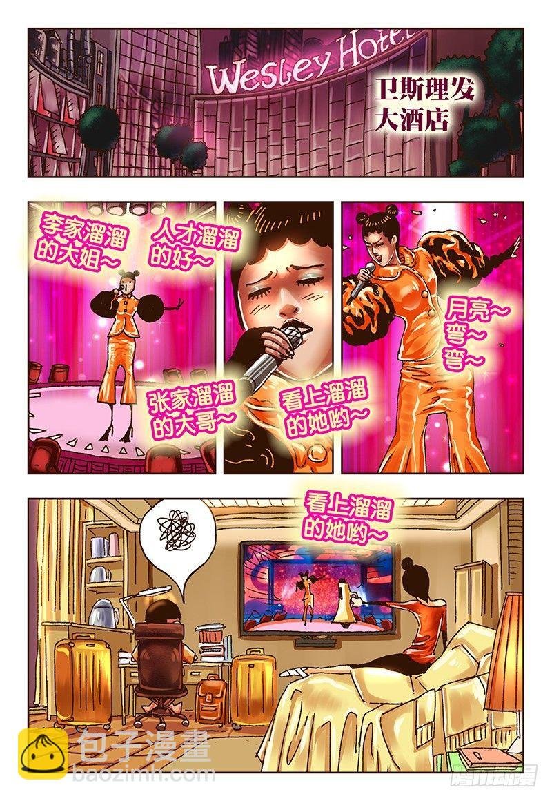 第三十一话