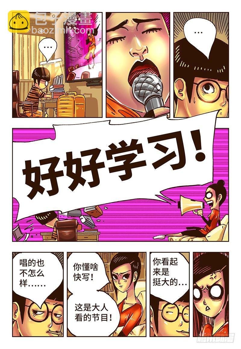 第三十一话