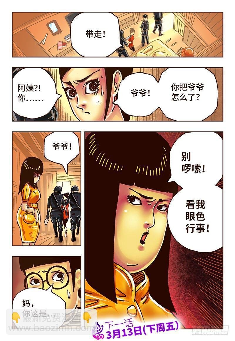 第三十一话