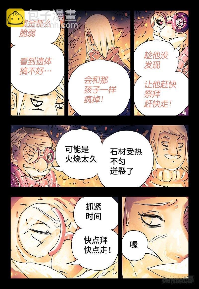 第三百一十五话