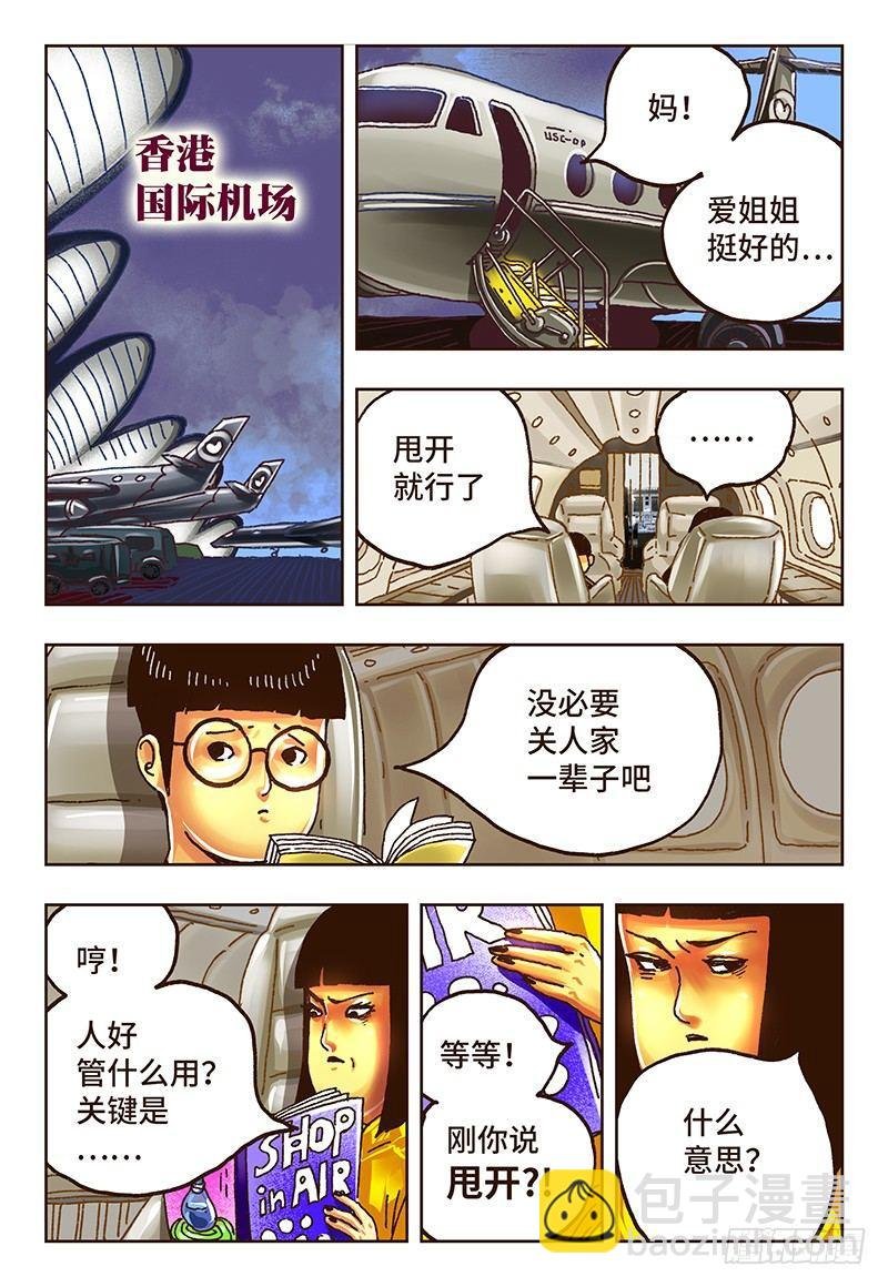第三十二话