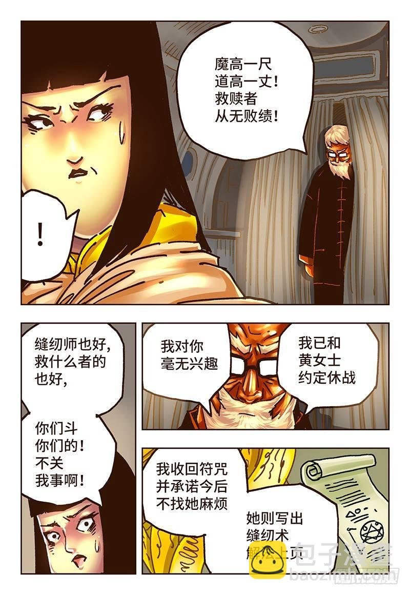 第三十二话