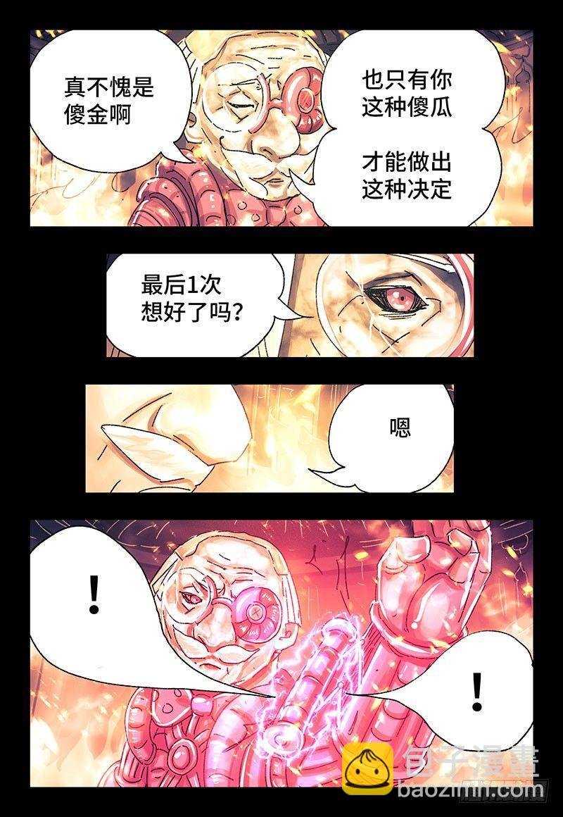 第三百一十七话