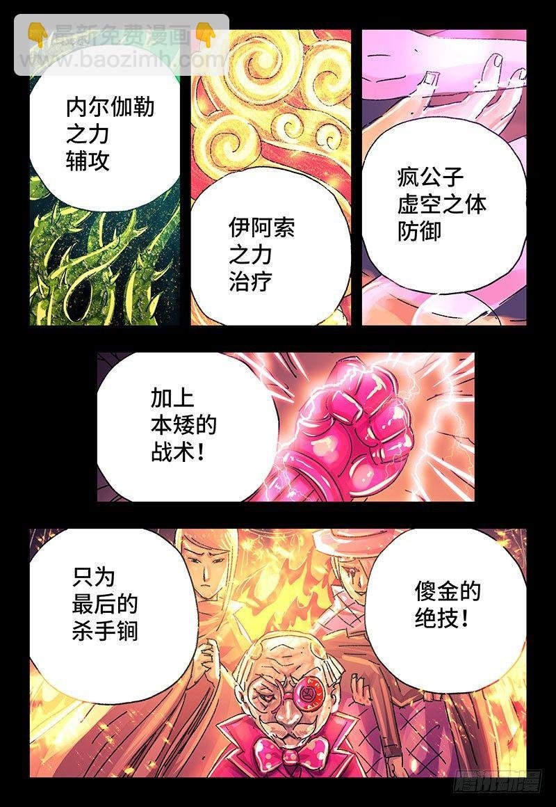 第三百一十七话