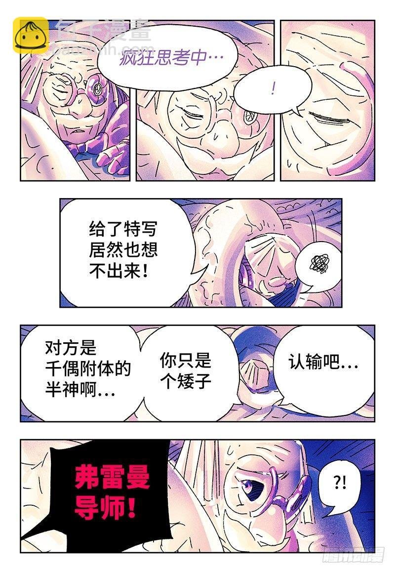 第三百二十四话