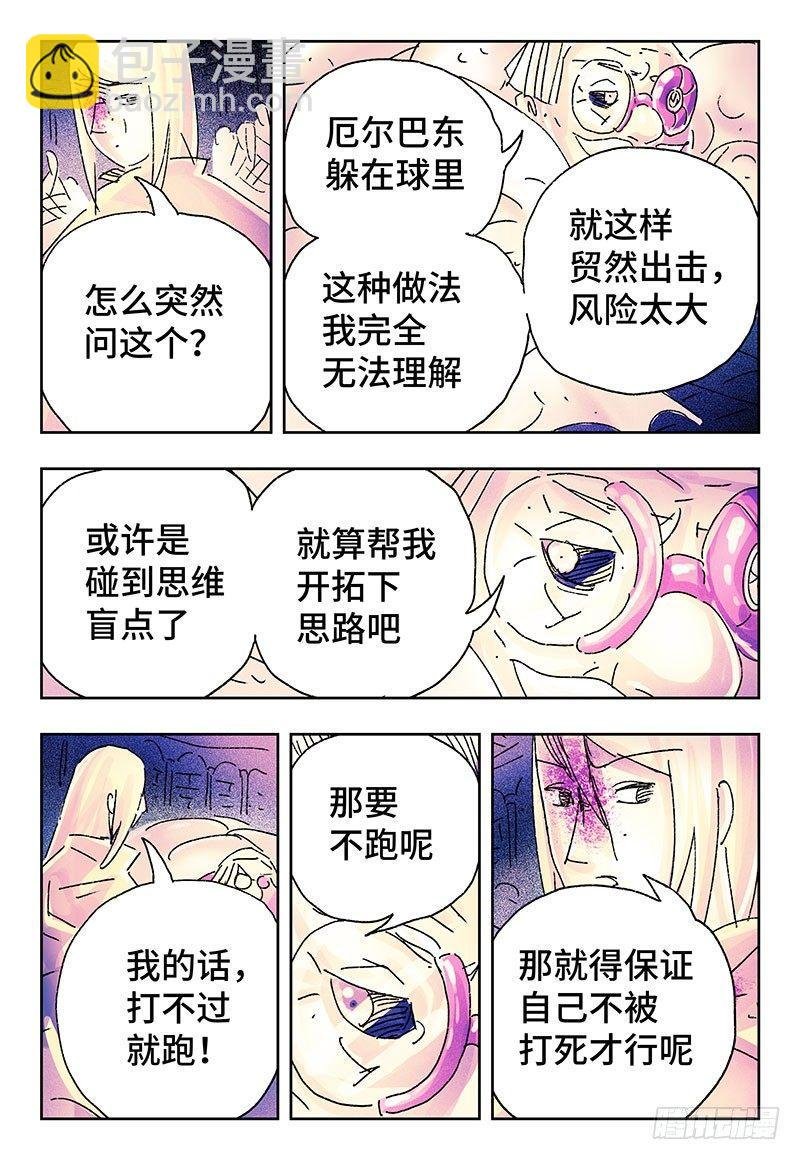 第三百二十四话