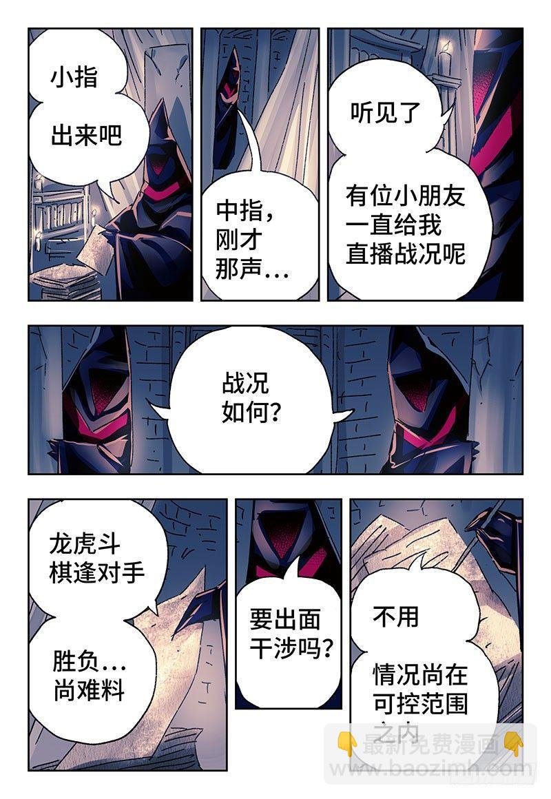 第三百三十三话