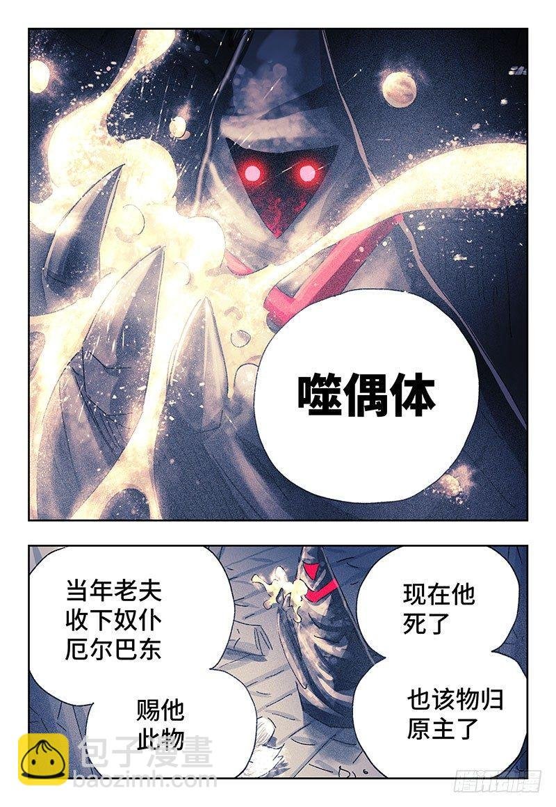 第三百四十七+三百四十八话