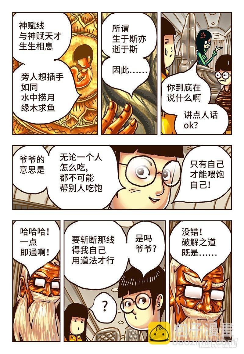 第三十五话