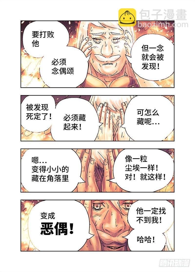 第三百六十七话+第三百六十八话