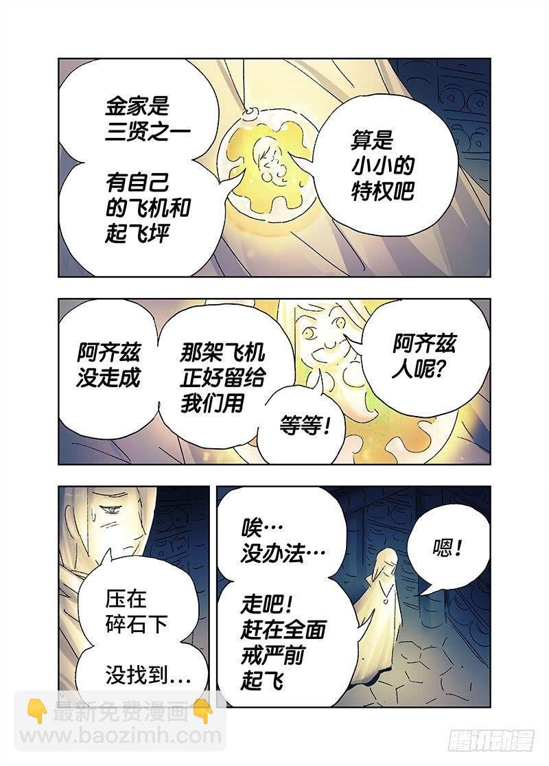 第三百六十七话+第三百六十八话