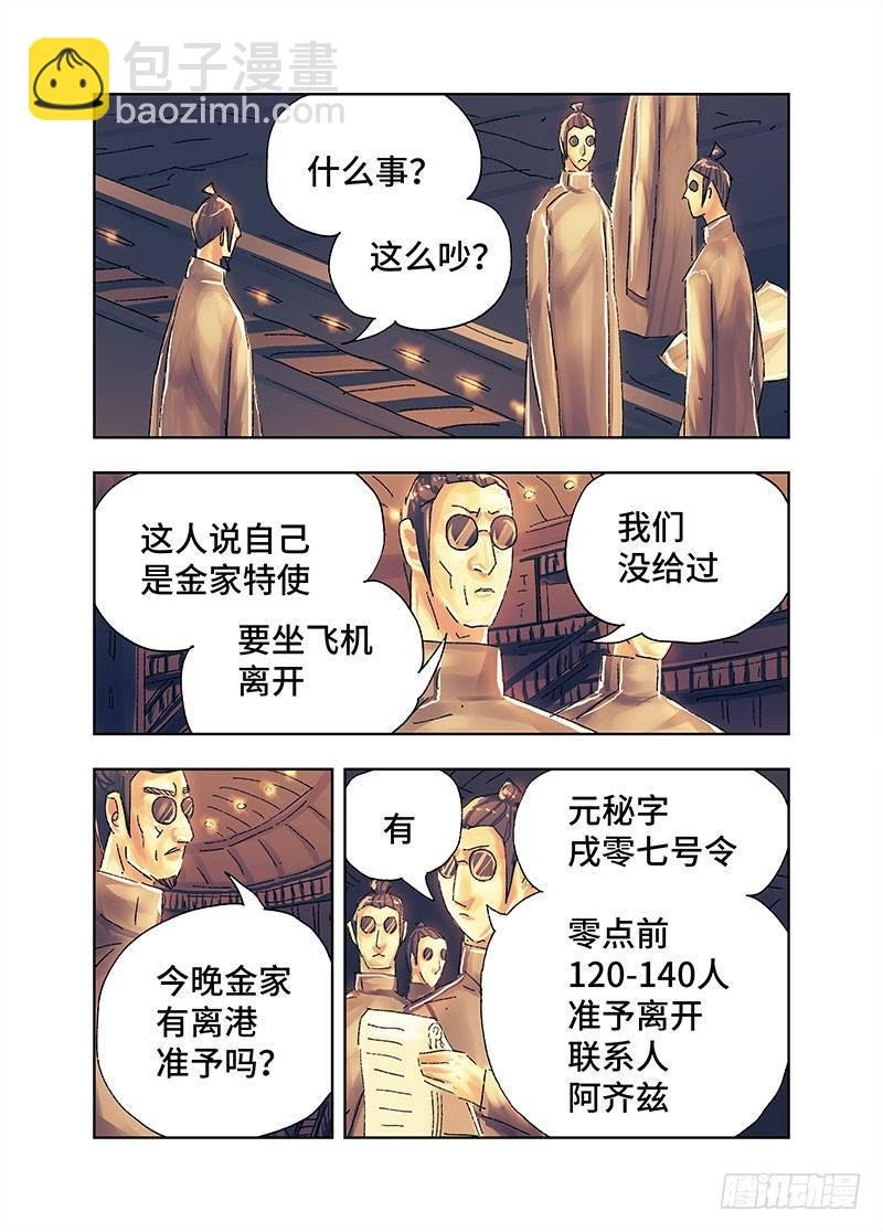 第三百六十九话+第三百七十话