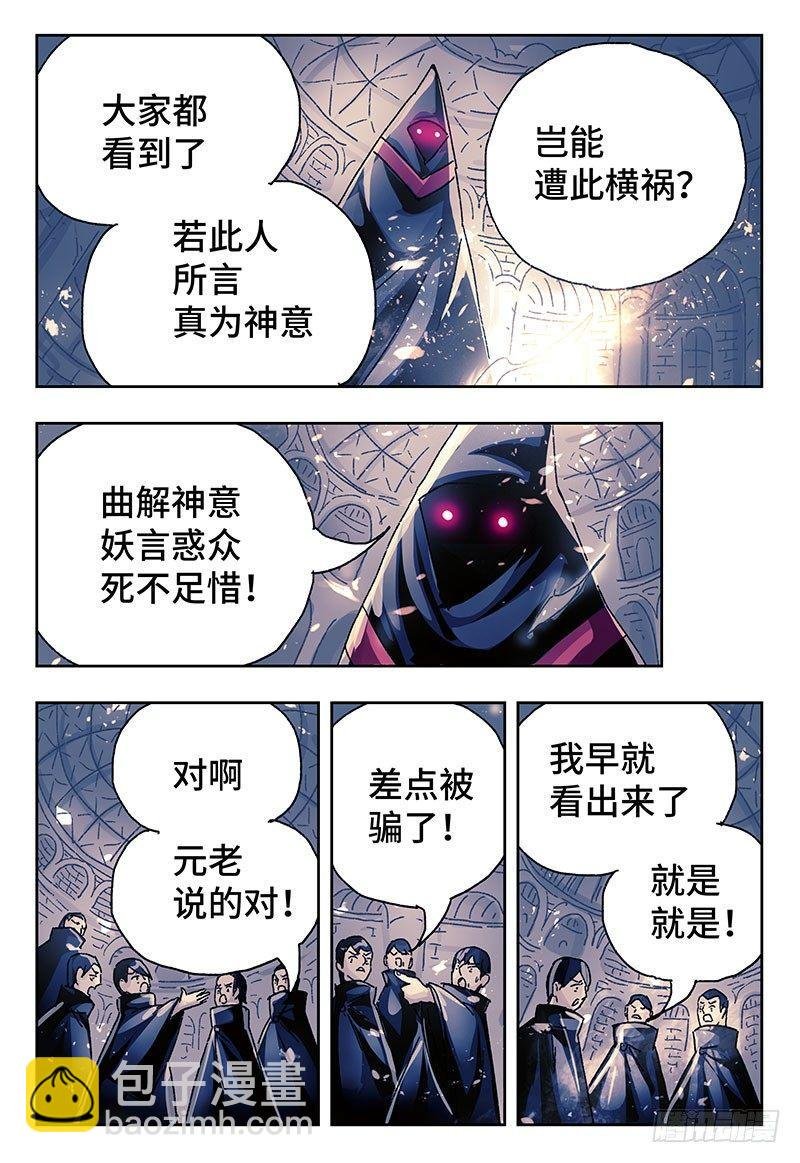 第三百八十三话+第三百八十四话