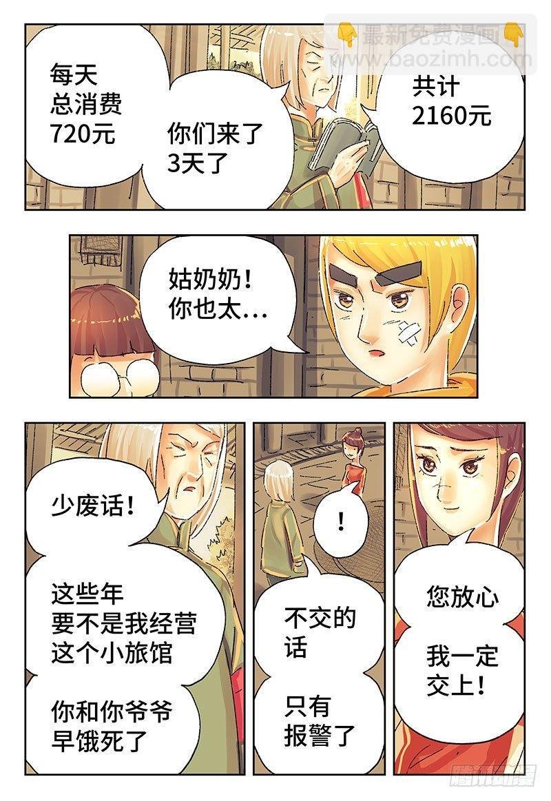 第三百九十七话+第三百九十八话