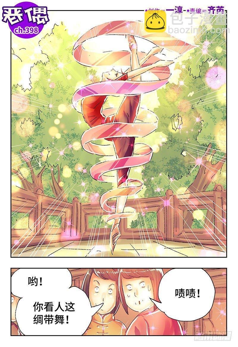 第三百九十七话+第三百九十八话