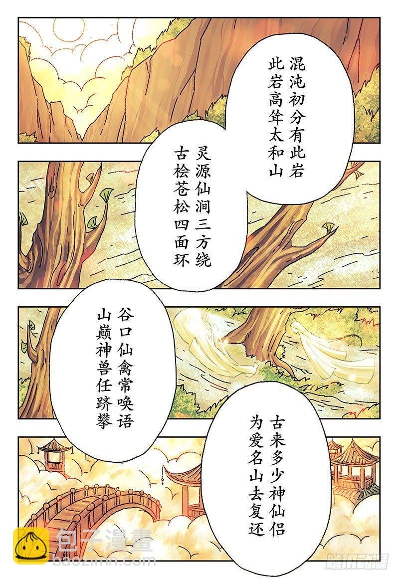 第四百零三话+第四百零四话