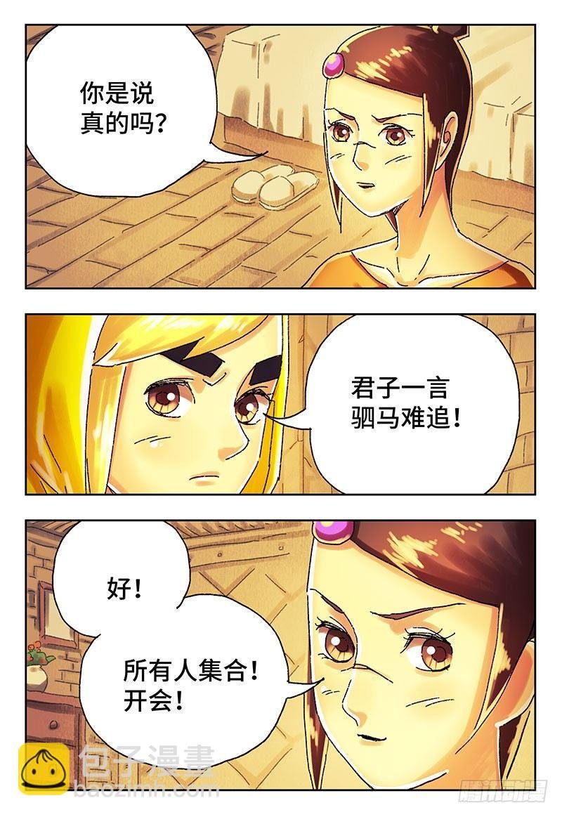 第四百零五话+第四百零六话