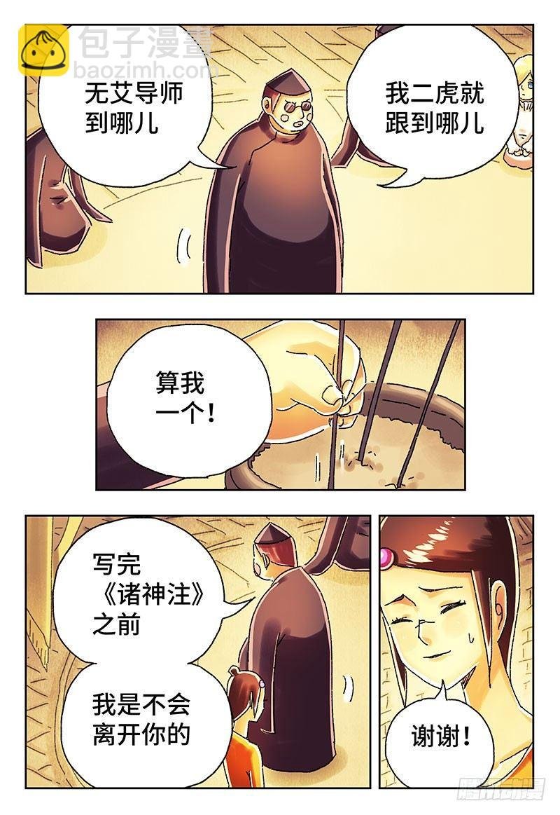 第四百零五话+第四百零六话