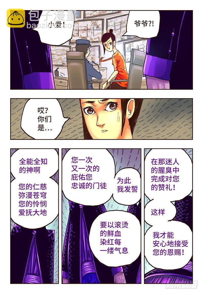第三十八话
