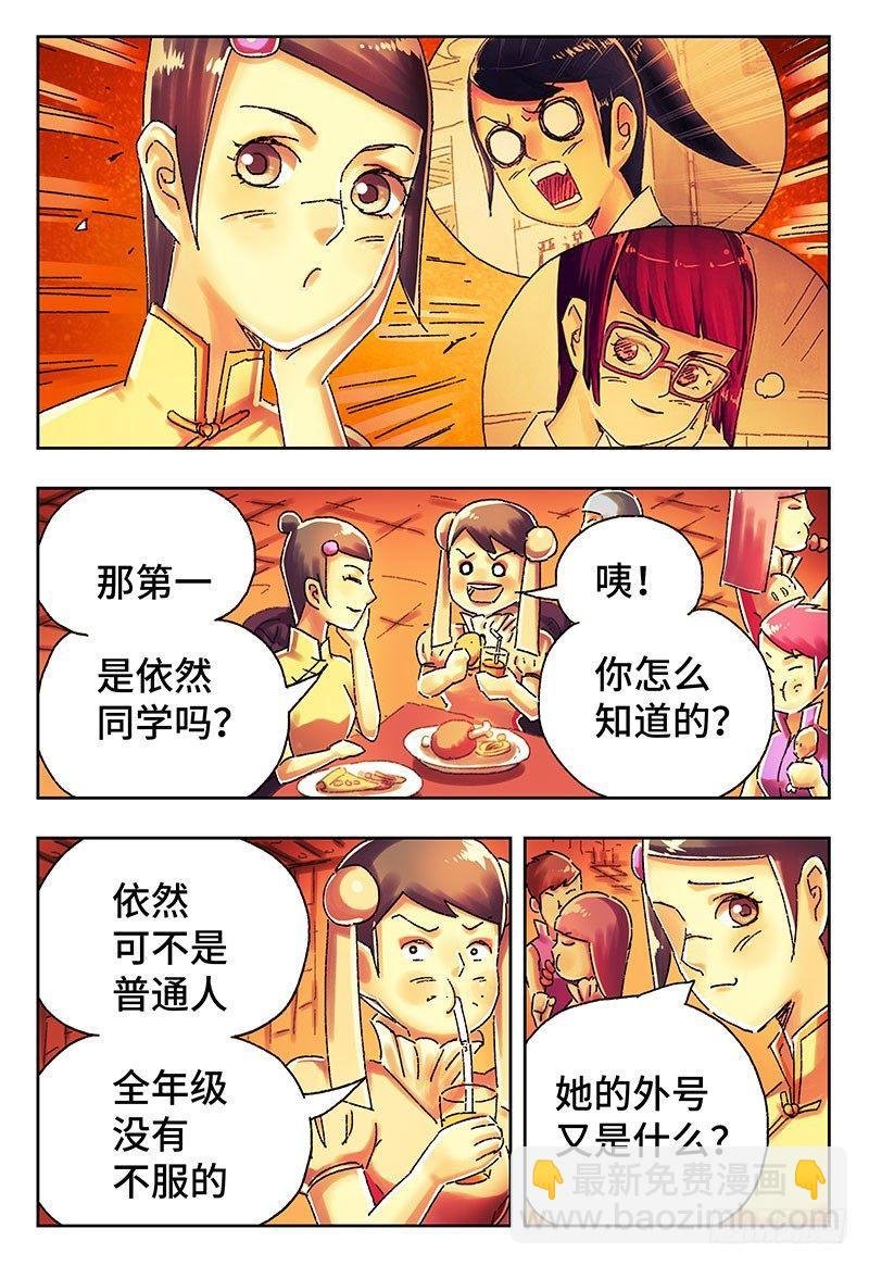 第四百一十九话+四百二十话