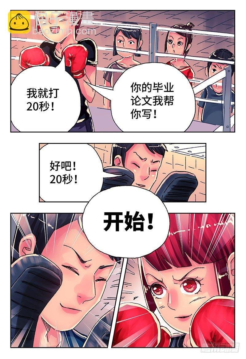 第四百一十九话+四百二十话