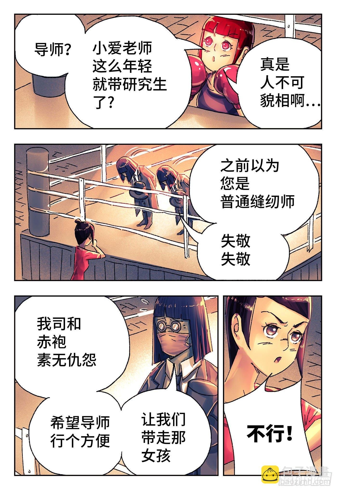 第四百二十九话+四百三十话
